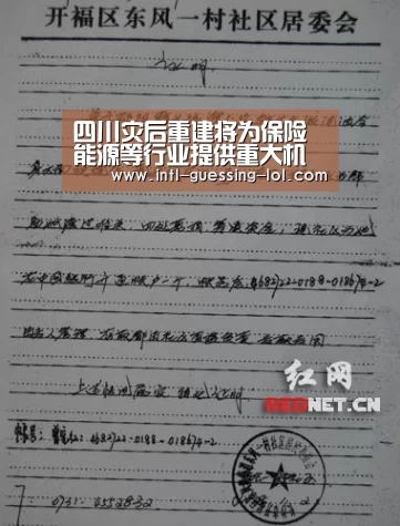 四川灾后重建将为保险能源等行业提供重大机遇: LOL全球总决赛下注官方网站(图4) LOL全球总决赛下注官方网站