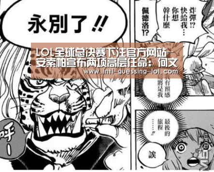  LOL全球总决赛下注官方网站