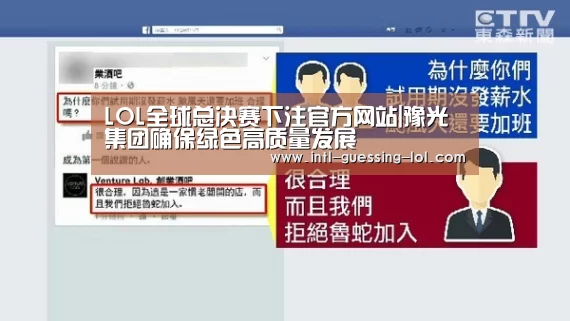  LOL全球总决赛下注官方网站