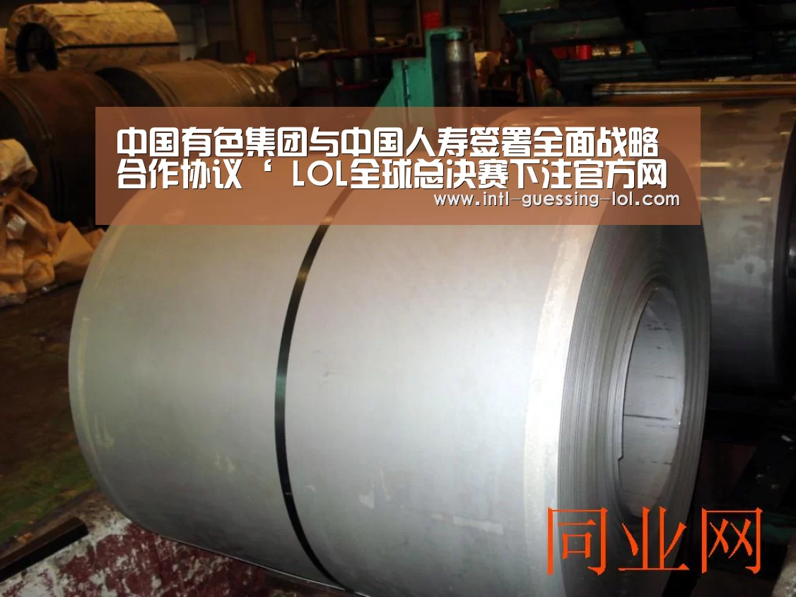  LOL全球总决赛下注官方网站
