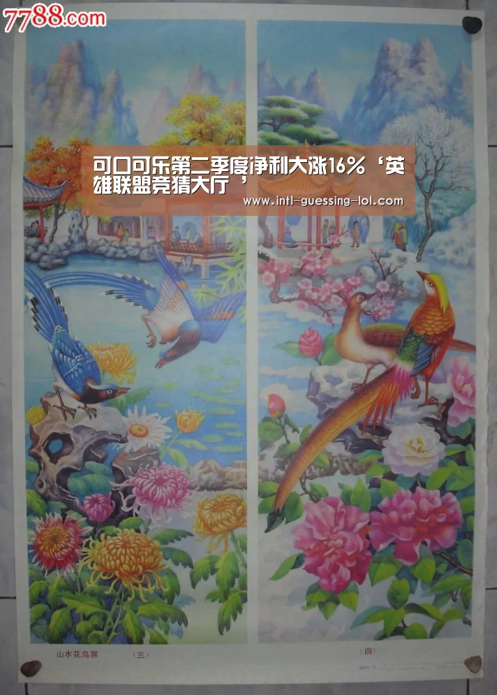 可口可乐第二季度净利大涨16%‘英雄联盟竞猜大厅 ’(图3) LOL全球总决赛下注官方网站