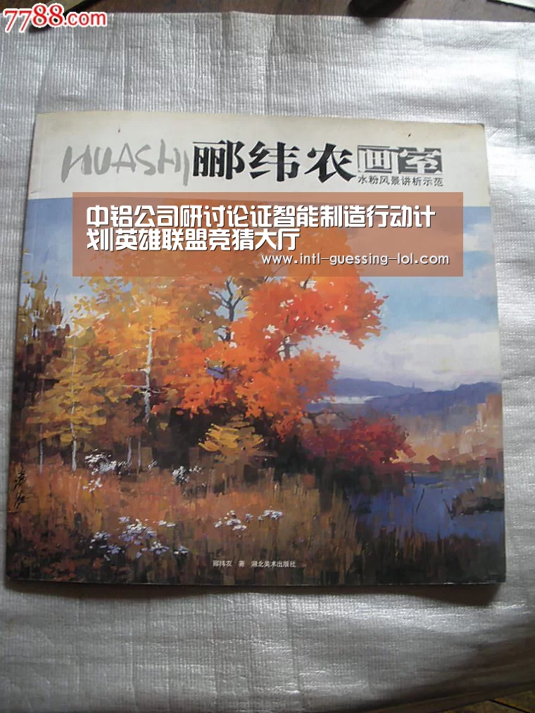 中铝公司研讨论证智能制造行动计划|英雄联盟竞猜大厅 