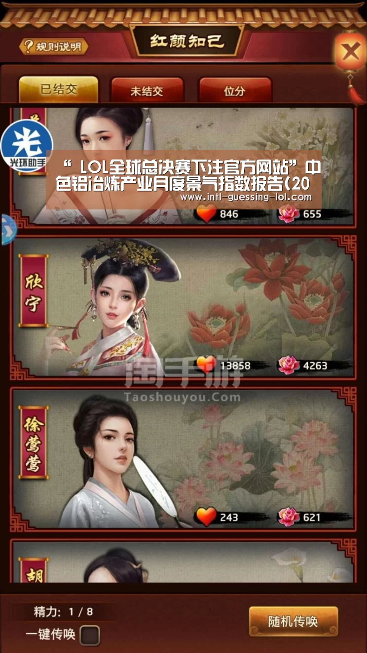 英雄联盟竞猜大厅 