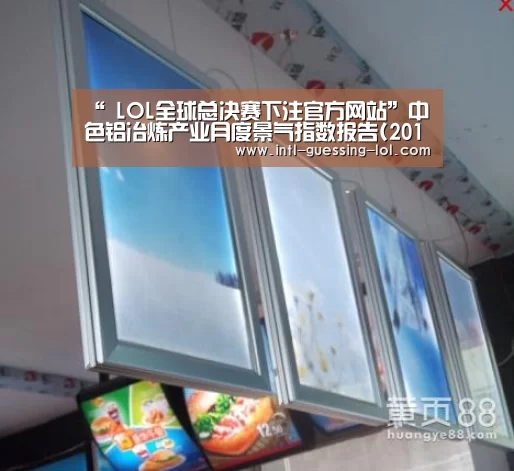 英雄联盟竞猜大厅 